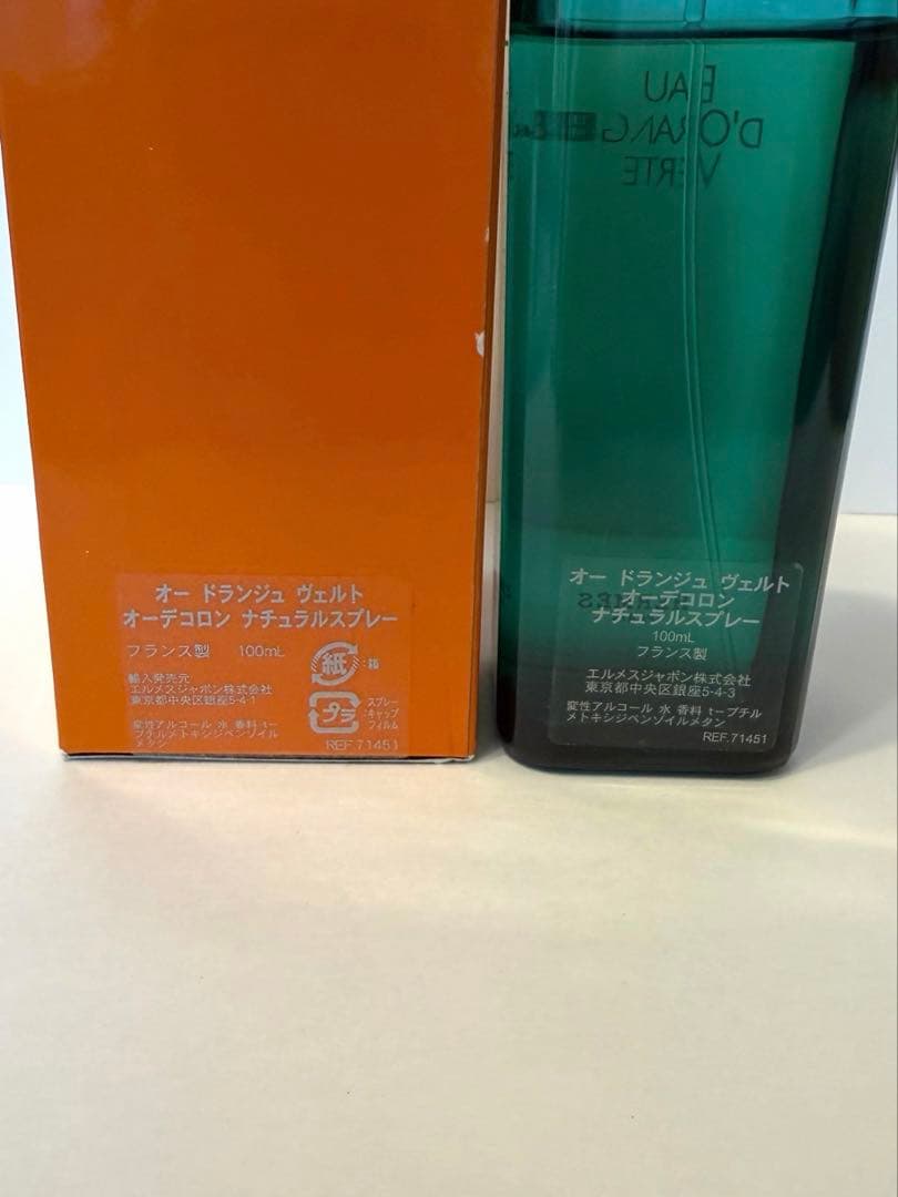 エルメス オードランジュヴェルト オーデコロン　100ml