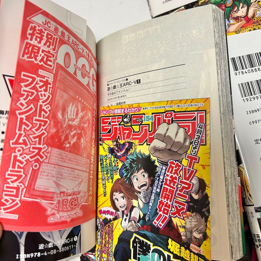 【送料込み】❗️全巻初版・帯付き・カード未開封❗️遊★戯★王ARC-V 1〜7巻