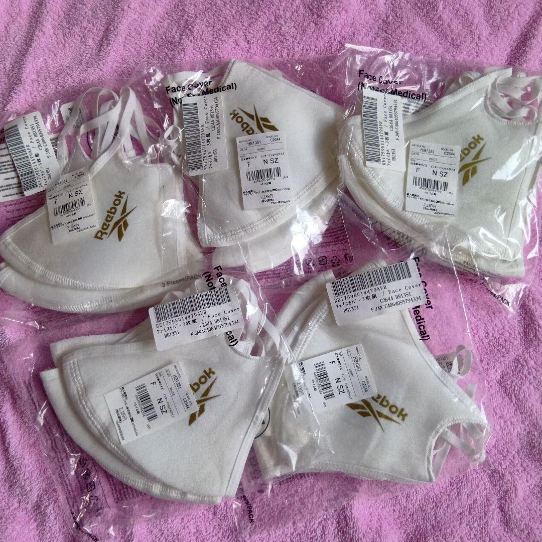 ❤おまけ付き❤✨リーボック✨♦フェイスカバー(マスク)　３枚組を、５点、１５枚分