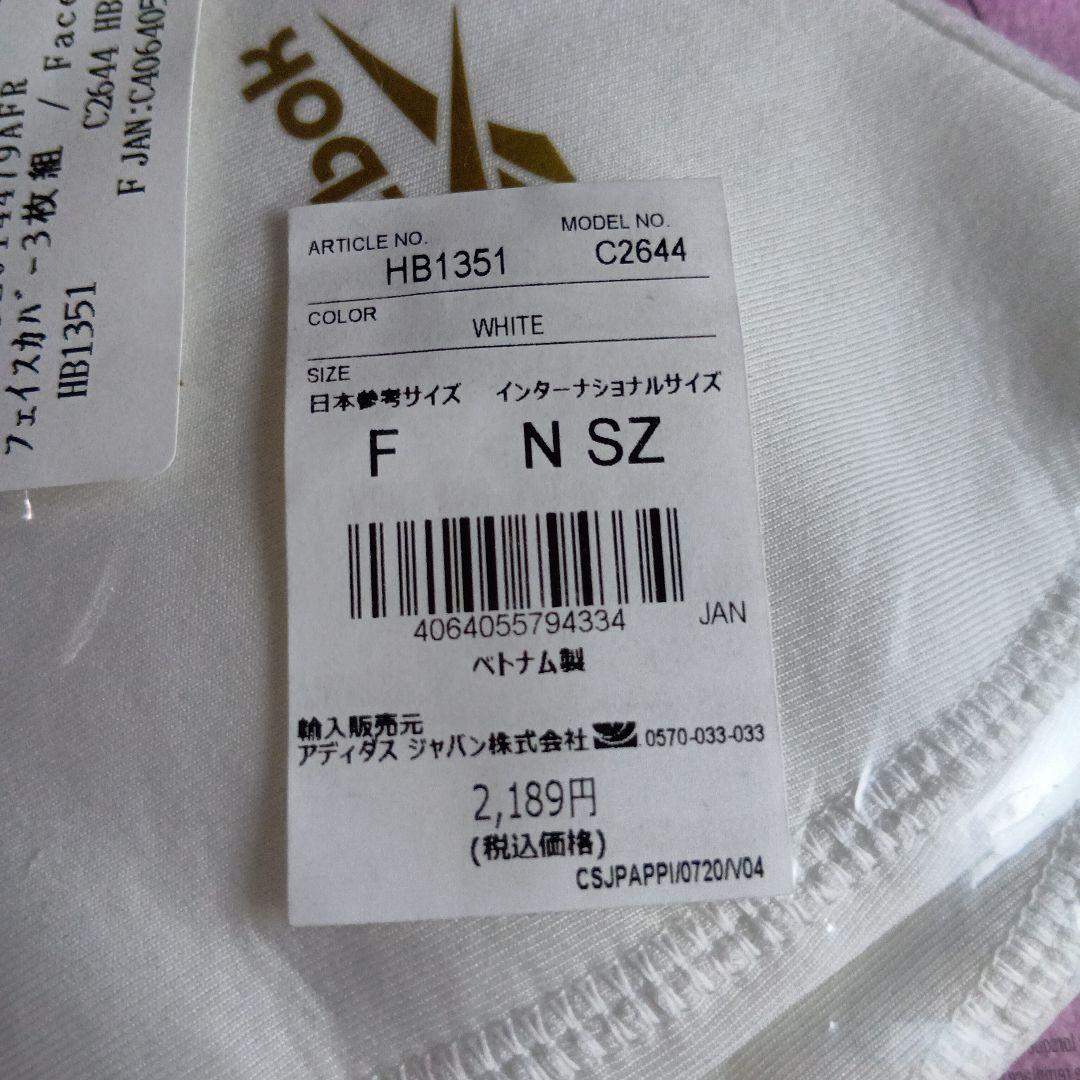 ❤おまけ付き❤✨リーボック✨♦フェイスカバー(マスク)　３枚組を、５点、１５枚分