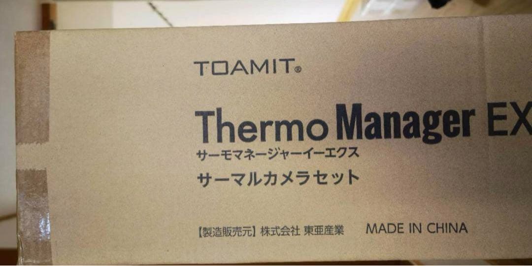 サーマルカメラセット新品未開封 TOA-R-2000