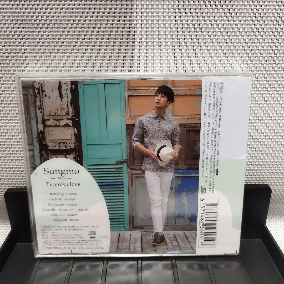 新品 未開封 ソンモ from 超新星 Tiramisu love 初回盤B