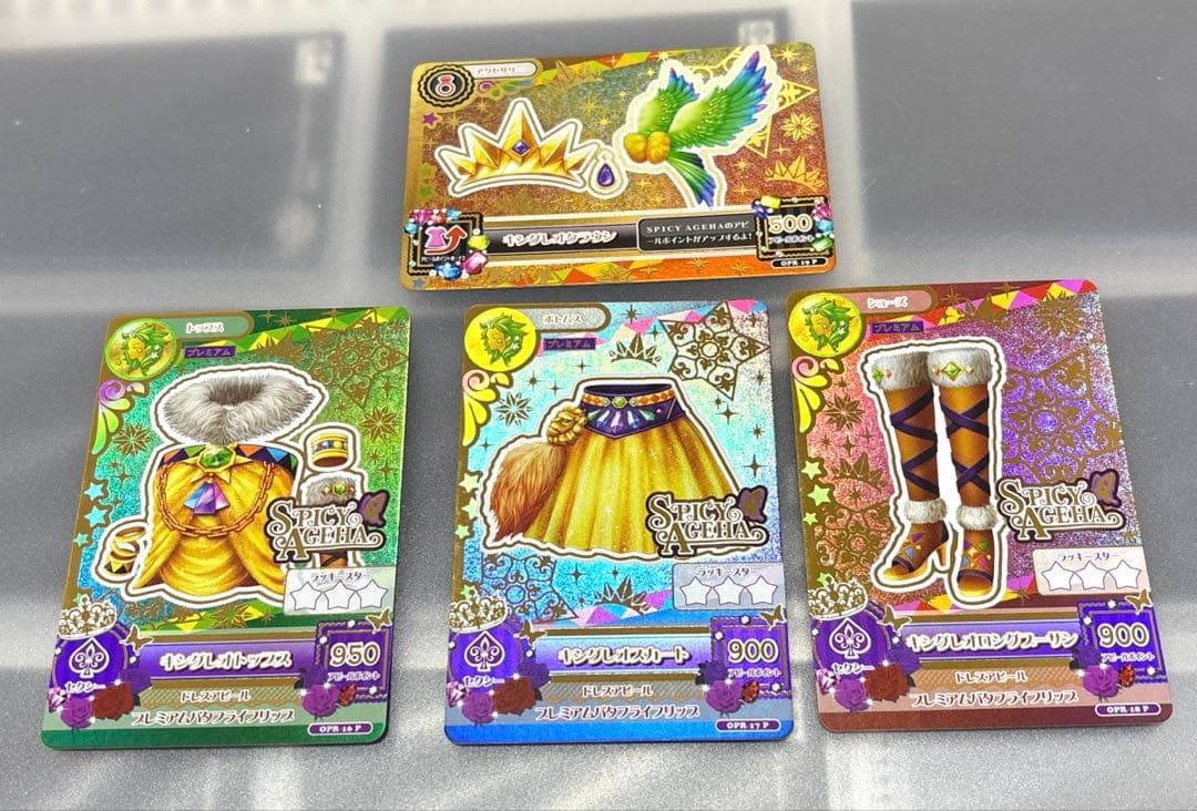 アイカツ 紫吹蘭 キングレオコーデ ルーレット版