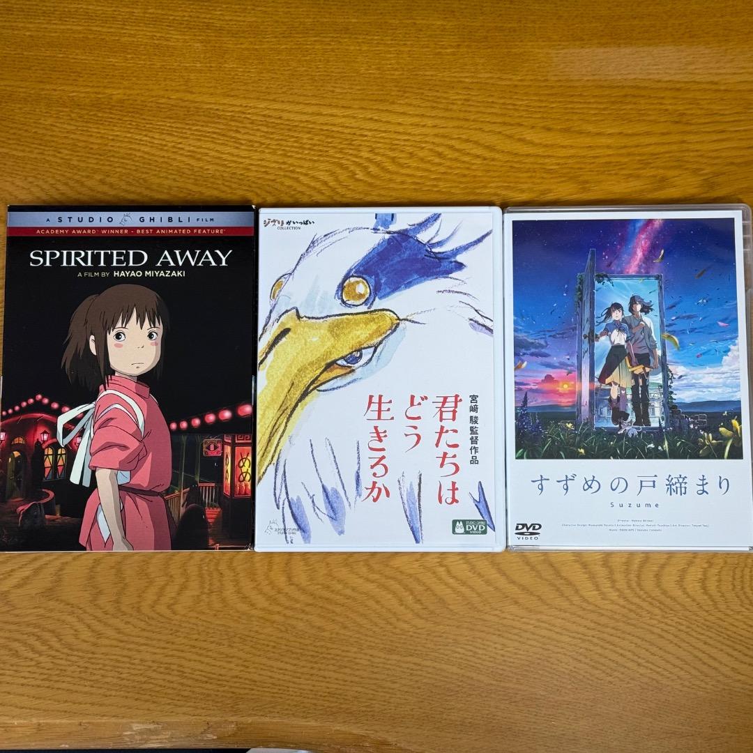 君たちはどう生きるか SPIRITED AWAY すずめの戸締まり DVDセット