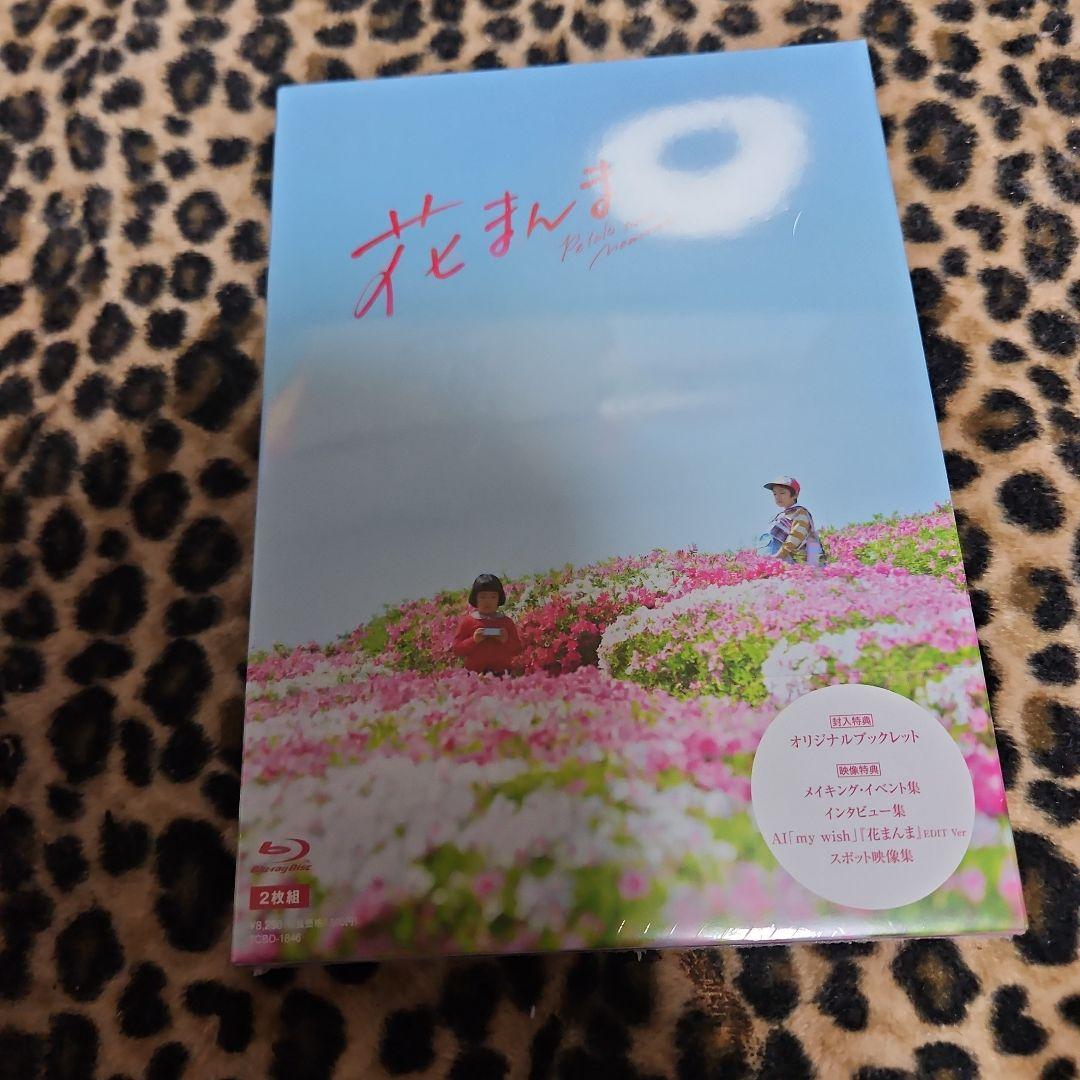花まんま Blu-ray 2枚組