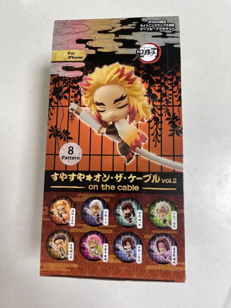 鬼滅の刃 すやすやオンザケーブル