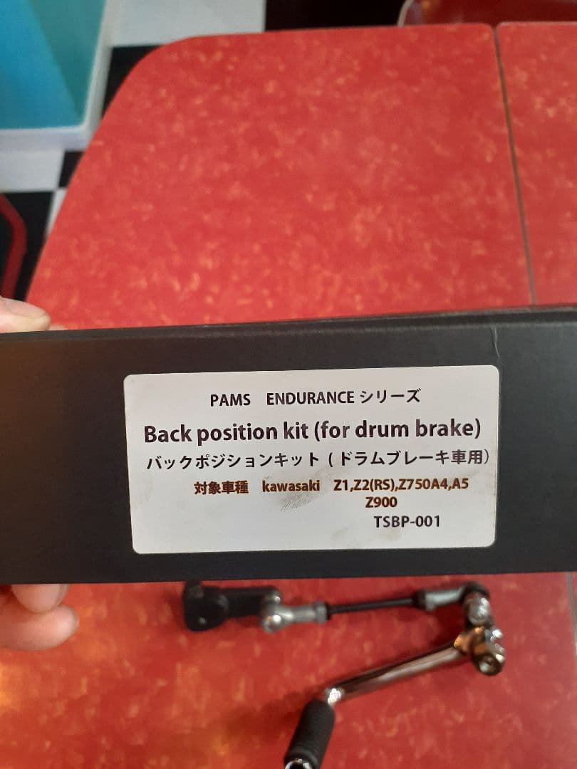 Z1 Z2 パムス　バックステップ　旧車　 カワサキ　PAMS