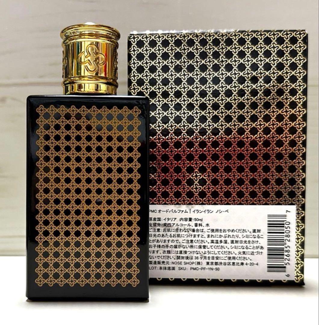 希少レア香水❣️ペリス・モンテカルロ イランイラン ノシ・ベ 香水