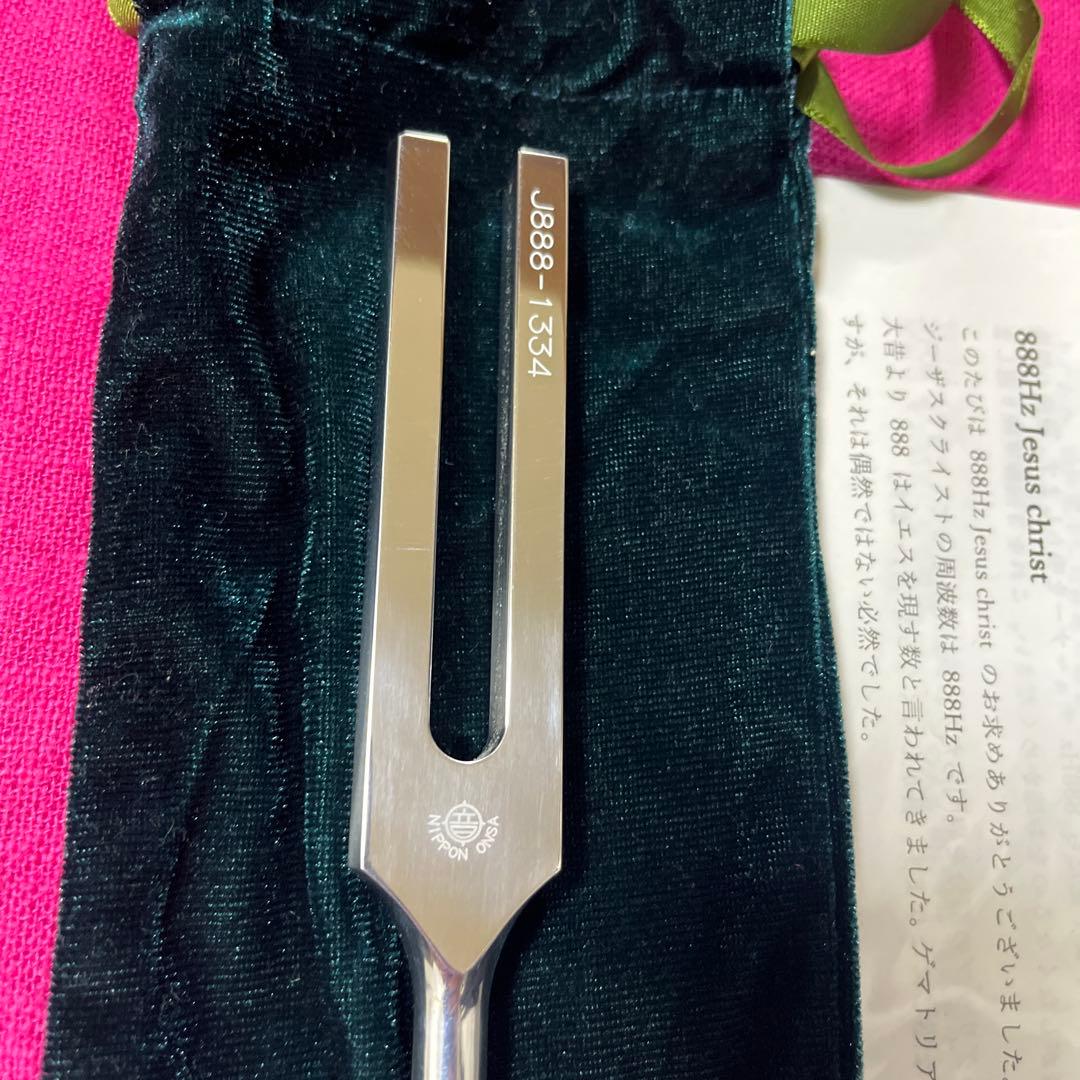 マドモアゼル愛　 888Ｈｚジーザスクライスト　鏡面チューナー