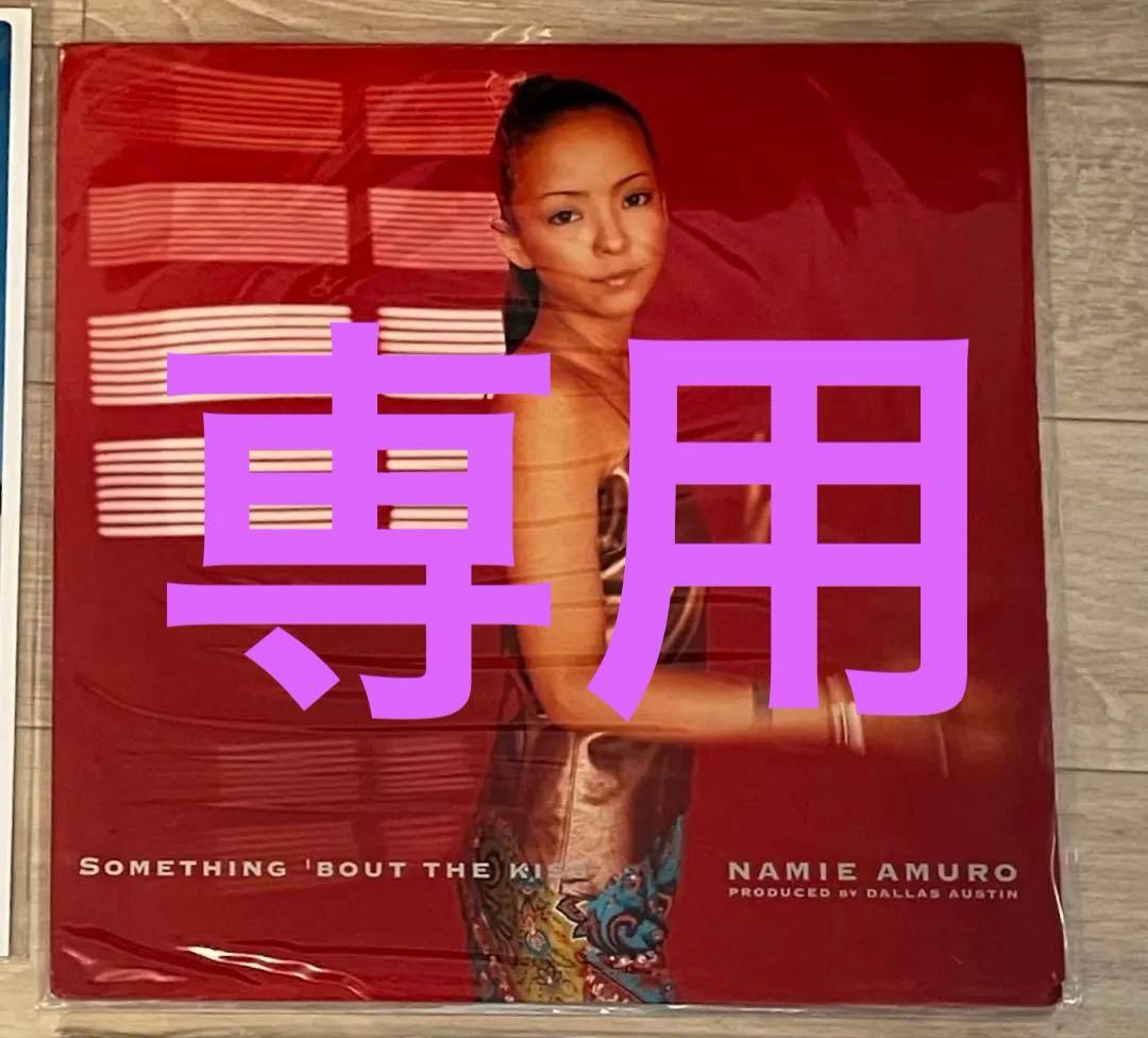 安室奈美恵　12inch LP Something bout the kiss