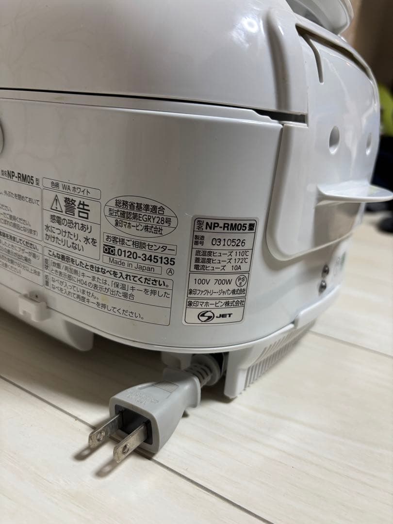 象印 圧力IH炊飯ジャー NP-RM05 3合炊き 21年製