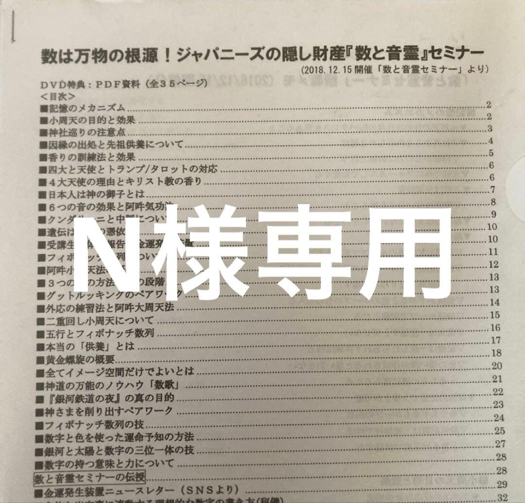 N　気功セミナー