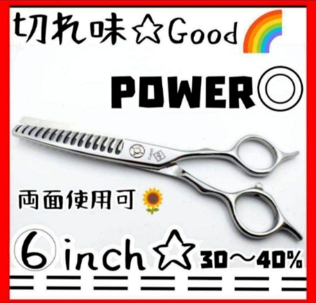 プロ用セニングシザーハサミ理美容師スキバサミはさみ＆トリマートリミングペットも可