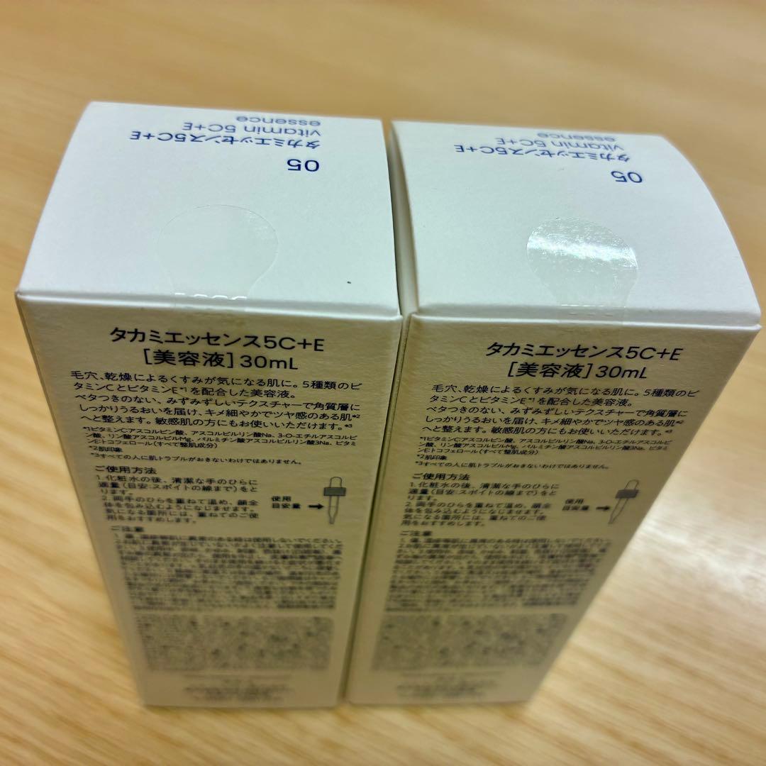 □【未使用】TAKAMI タカミ美容液(5C+E / 角質)2点 / 化粧水2点