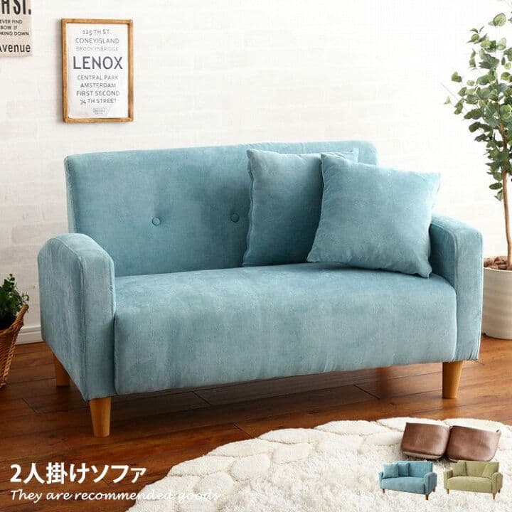 水色　無地　ソファ　２人掛け