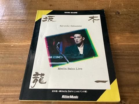 ★楽譜/坂本龍一/Media Bahn Live/タブ譜/バンドスコア