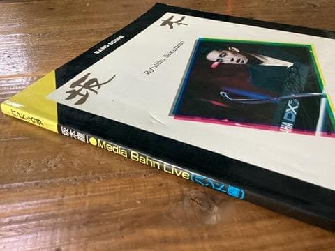 ★楽譜/坂本龍一/Media Bahn Live/タブ譜/バンドスコア