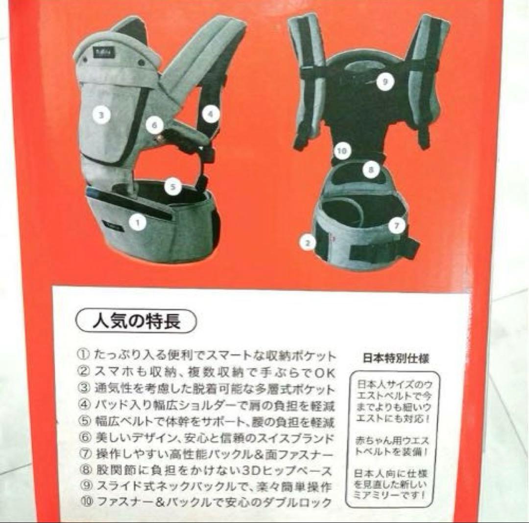 MiaMilyヒップスタープラス ヒップシート［日本モデル] おまけ付き！