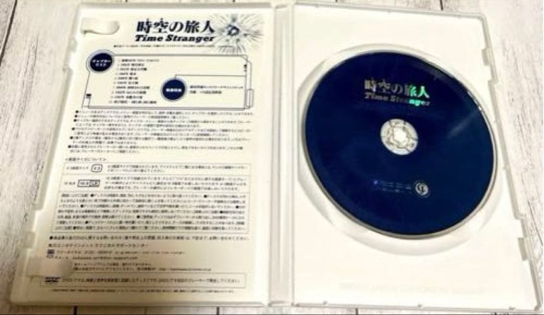 【DVD・2セット】時空の旅人& カムイの剣