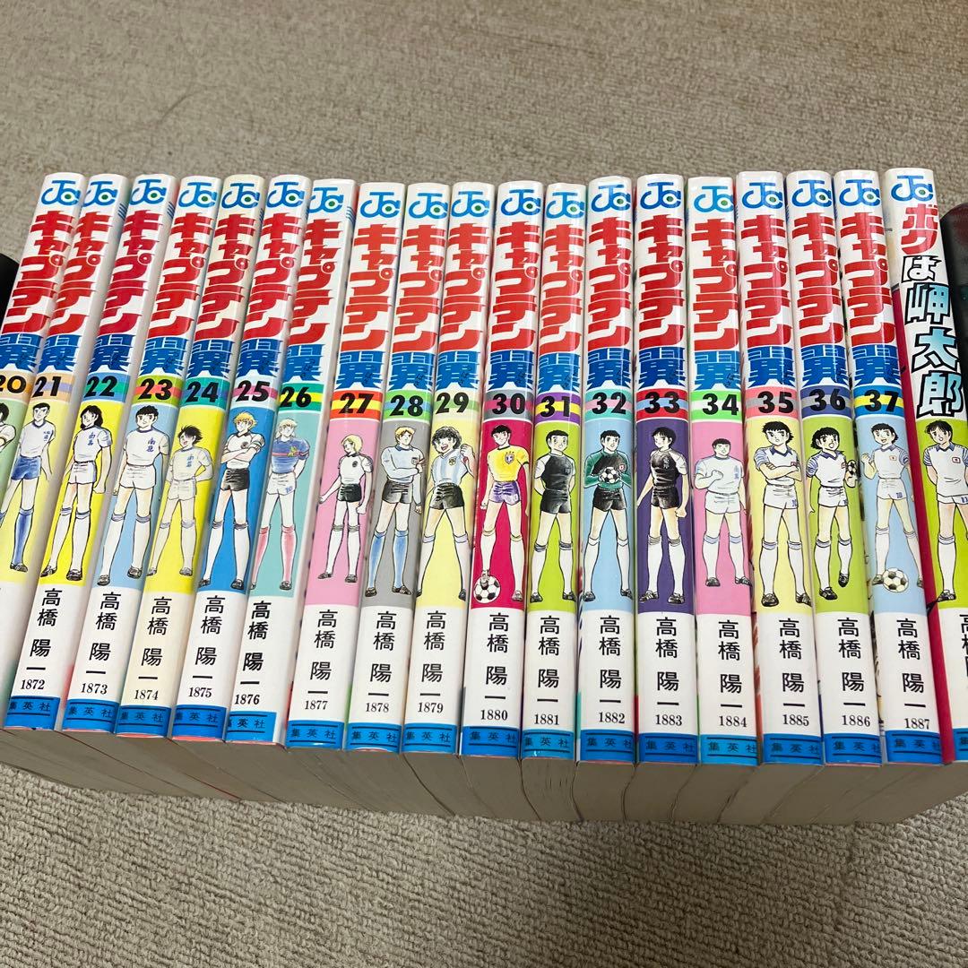 キャプテン翼　全３７巻＋１冊　高橋陽一　CAPTAIN TSUBASA　状態良好
