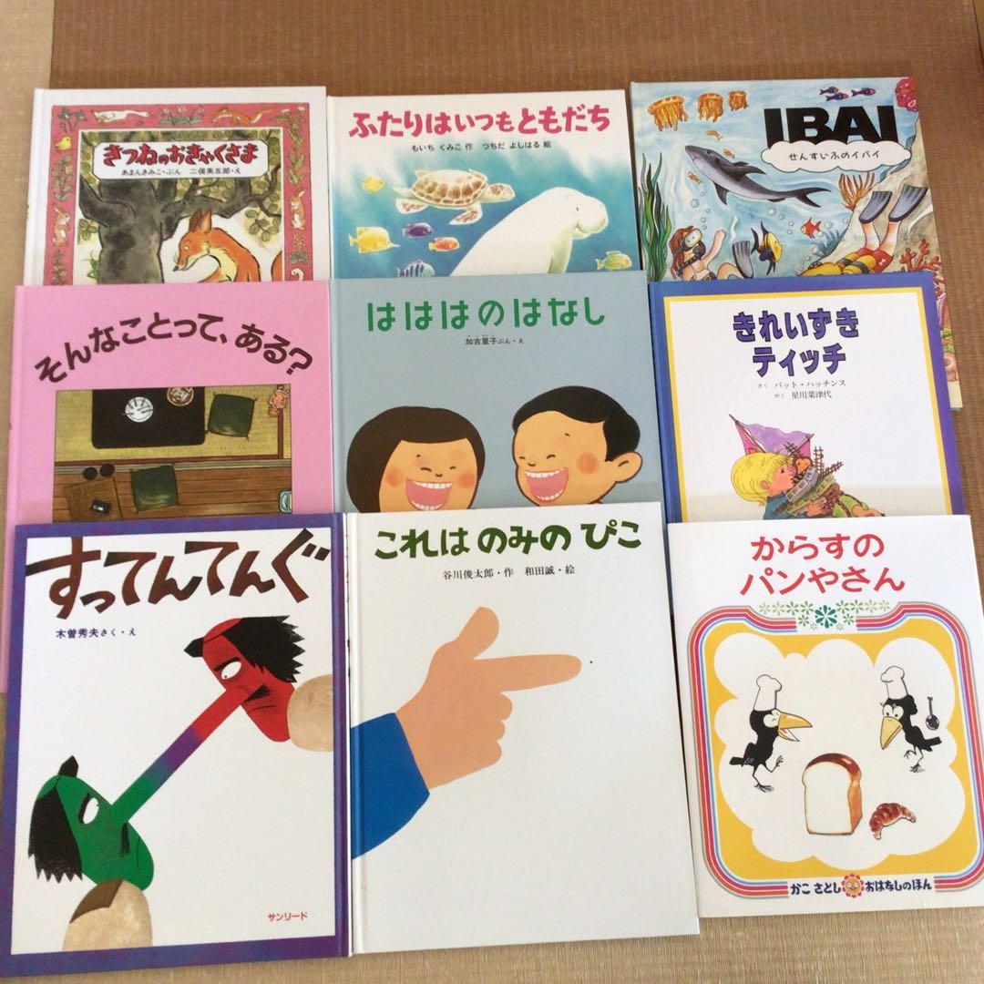 絵本まとめ売り　56冊セット　1冊あたり220円！くもん推薦図書　福音館書店