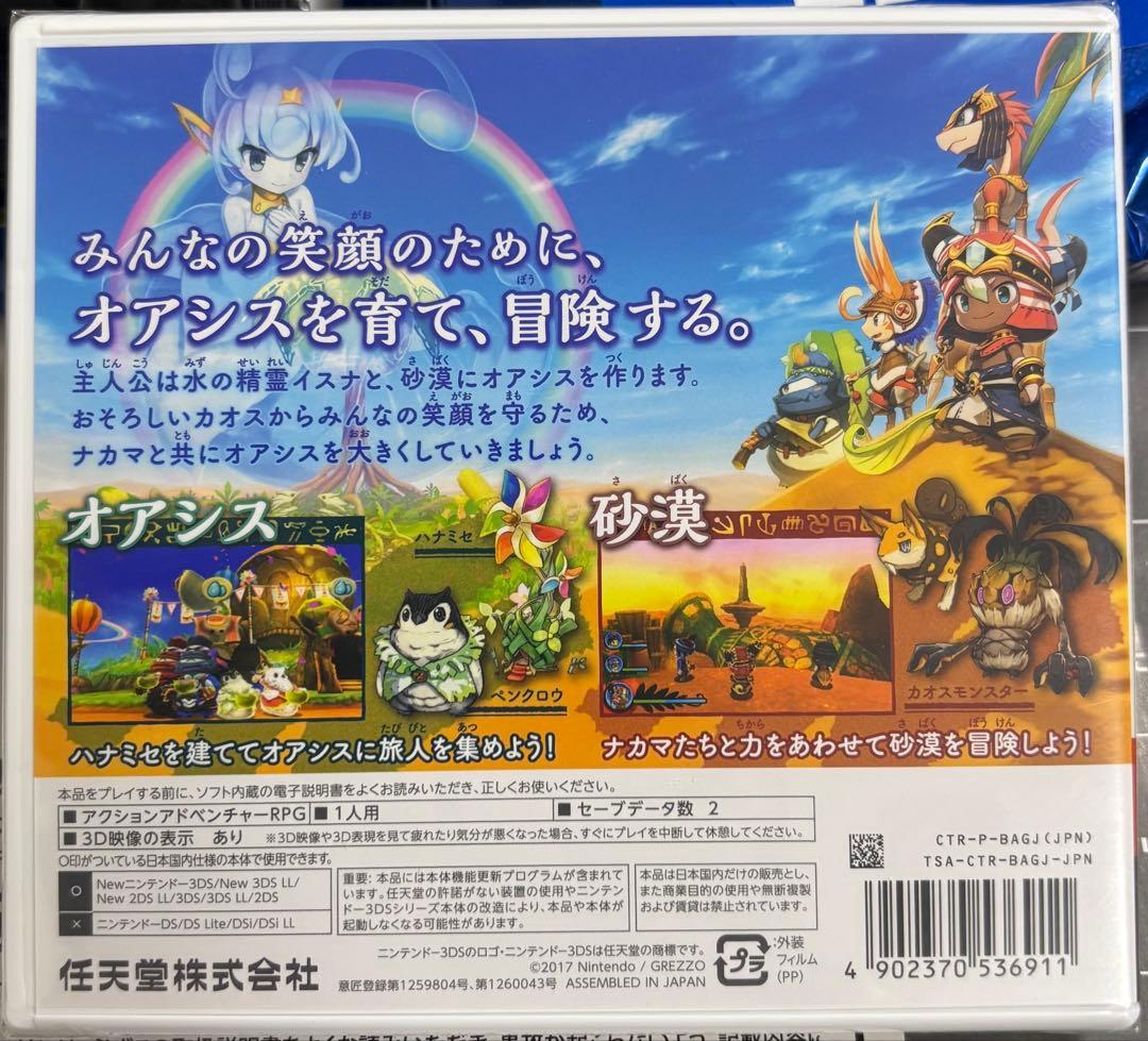 Ever Oasisエヴァーオアシス 精霊とタネビトの蜃気楼 3DS ゲーム
