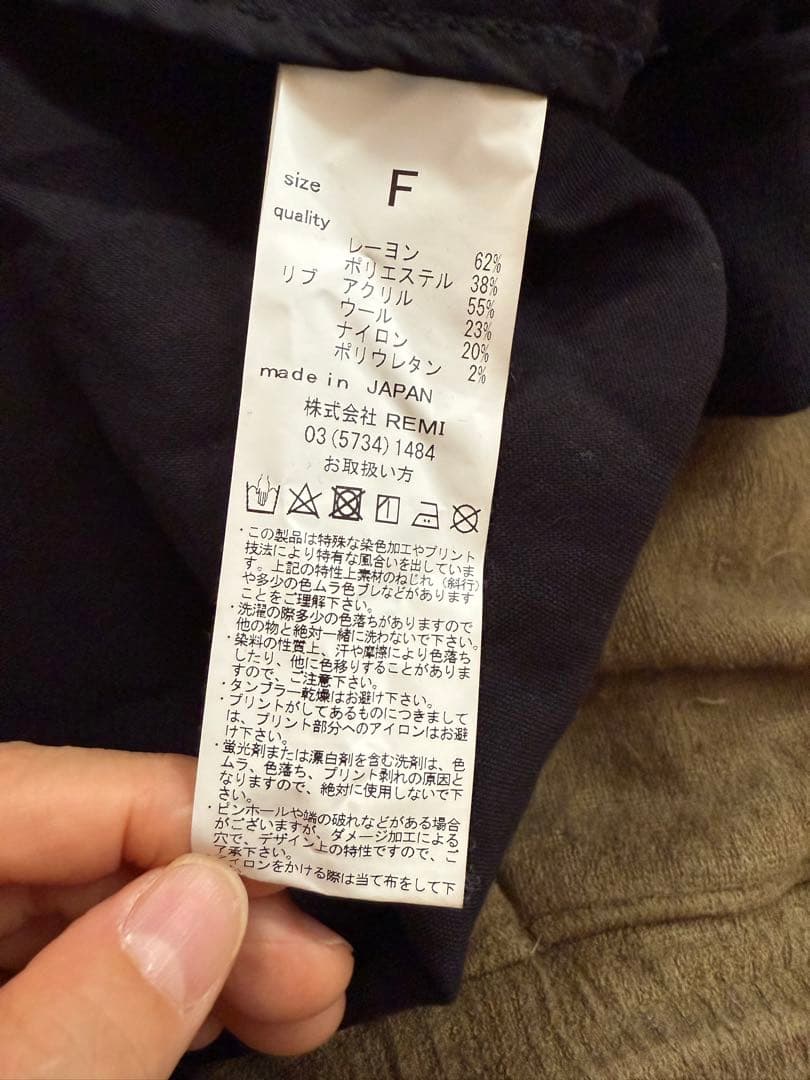 L'Appartement REMI RERIFE スカジャン