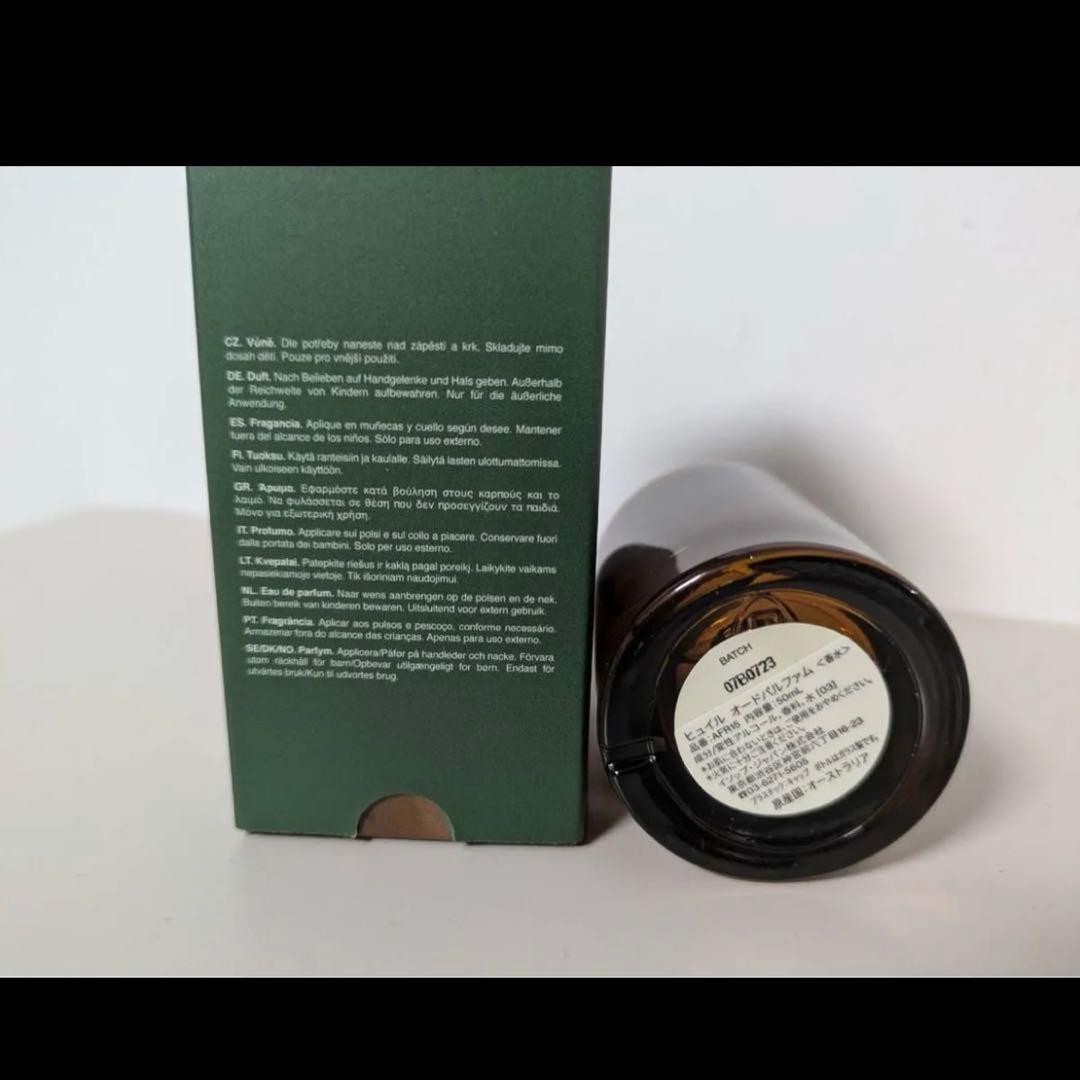 イソップ ヒュイル オードパルファム 50ml 国内正規品 残量7-8割