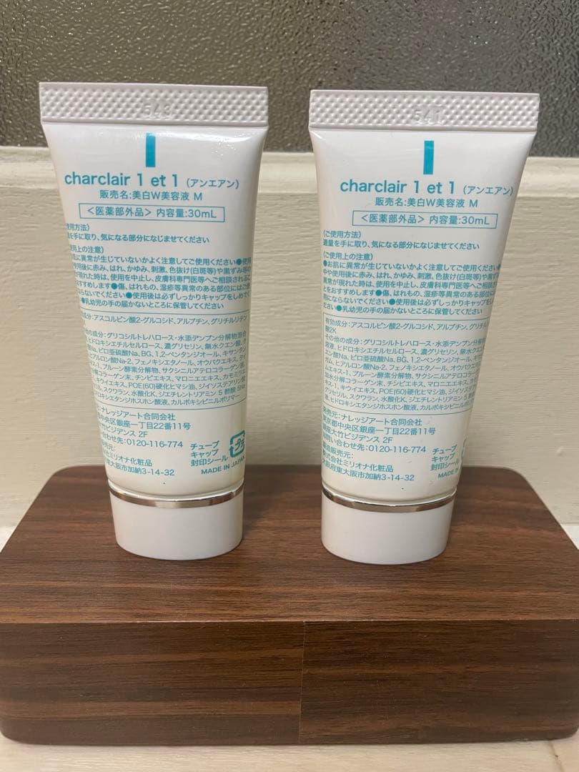 アンエアン　charclair 1 et 1 美容液 30mL２本セット