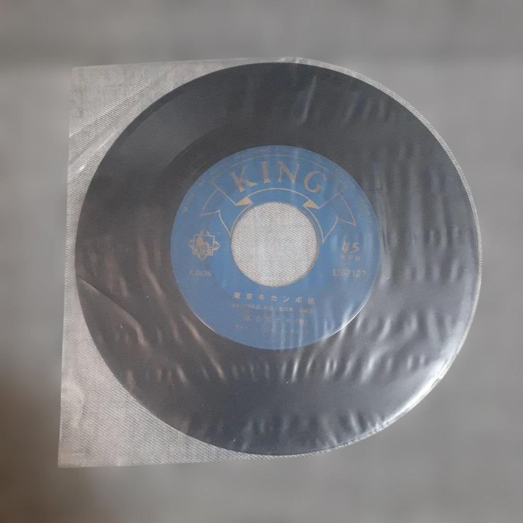 木の実ナナ/東京キカンボ娘EB-7127 45RPM