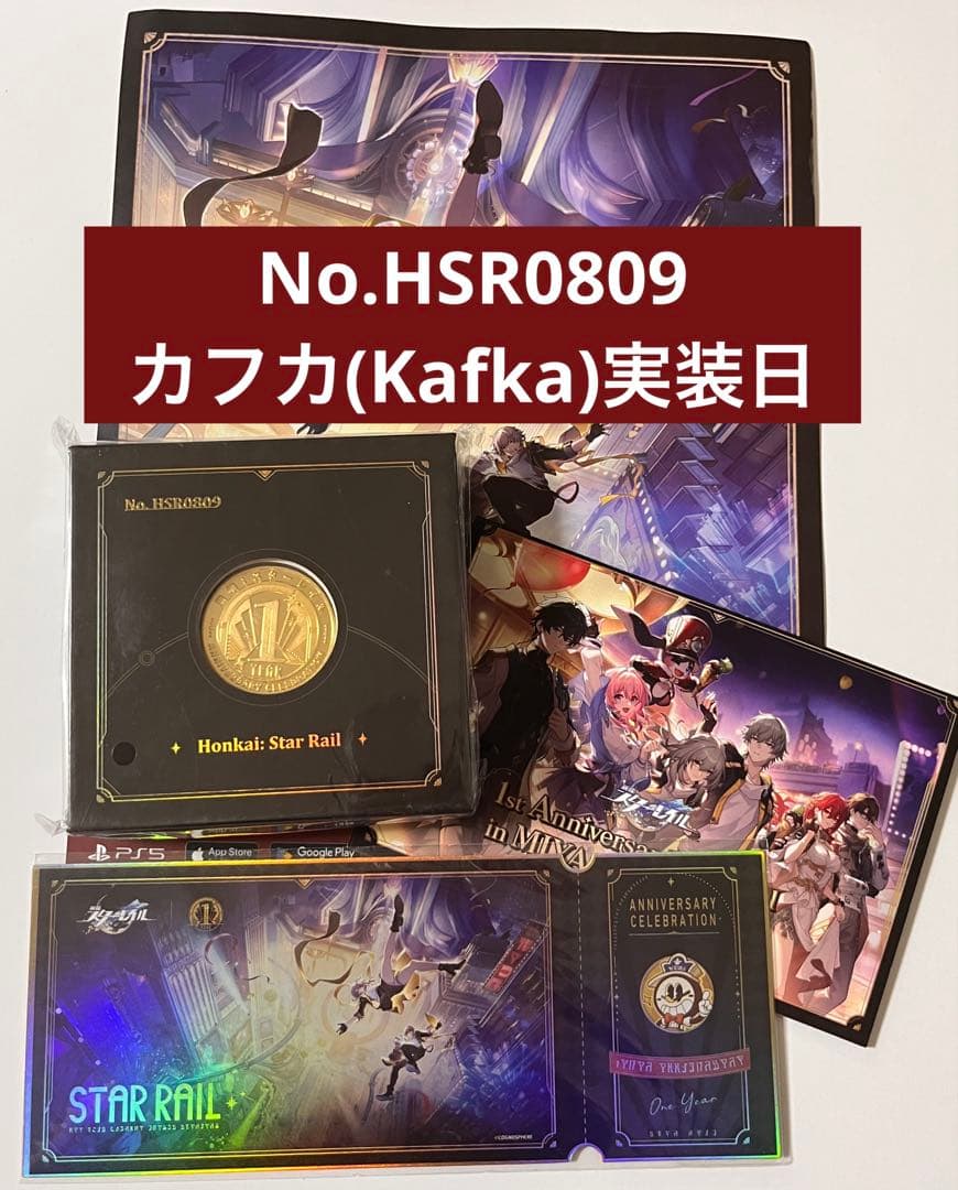 崩壊スターレイル 宮下パーク 1周年 イベントグッズ　記念　メダル