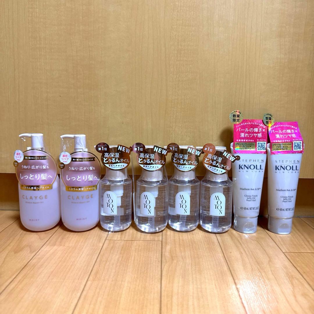 新品未使用未開封 CLAYGE MOTON KNOLLなどヘアオイル 8本セット