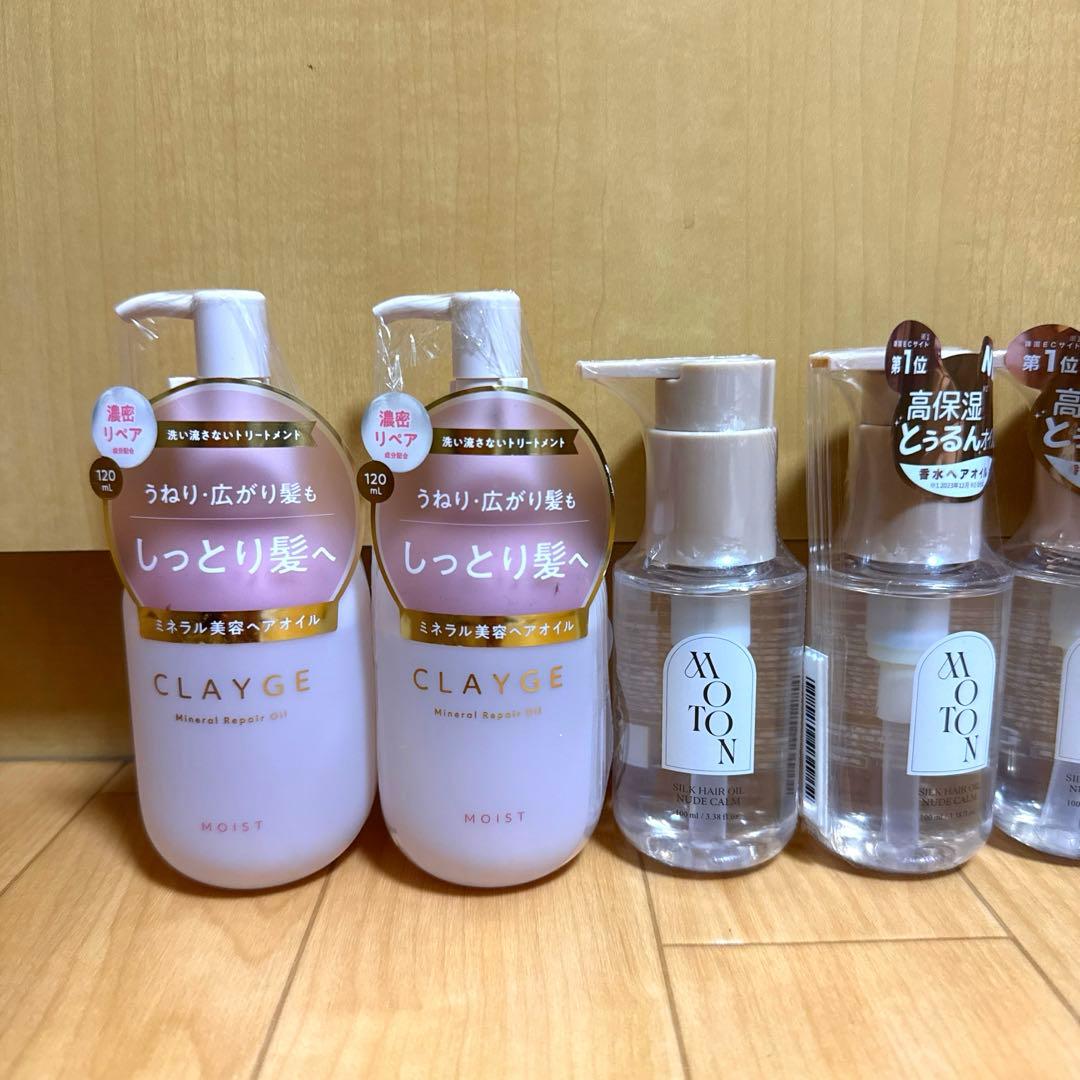 新品未使用未開封 CLAYGE MOTON KNOLLなどヘアオイル 8本セット