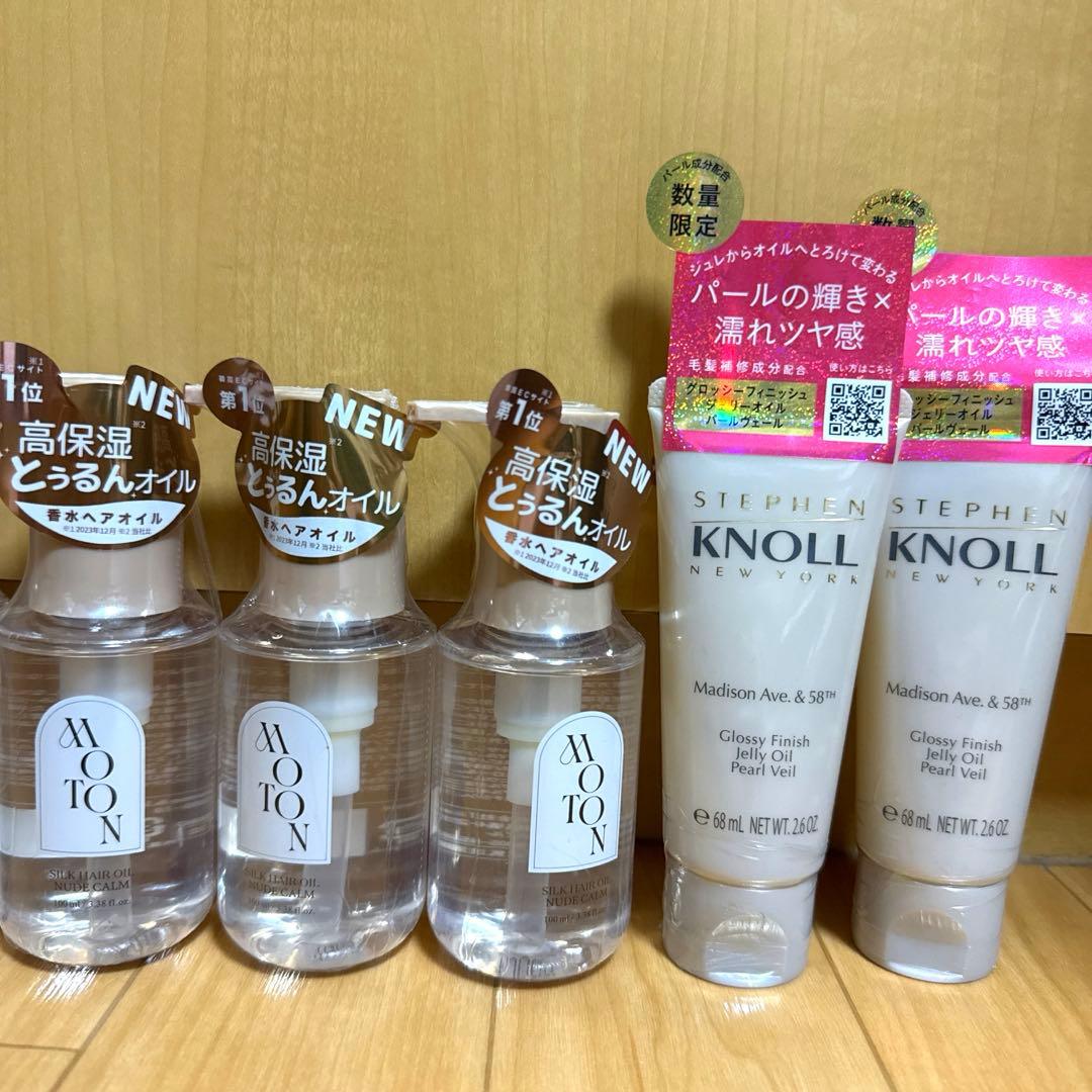 新品未使用未開封 CLAYGE MOTON KNOLLなどヘアオイル 8本セット