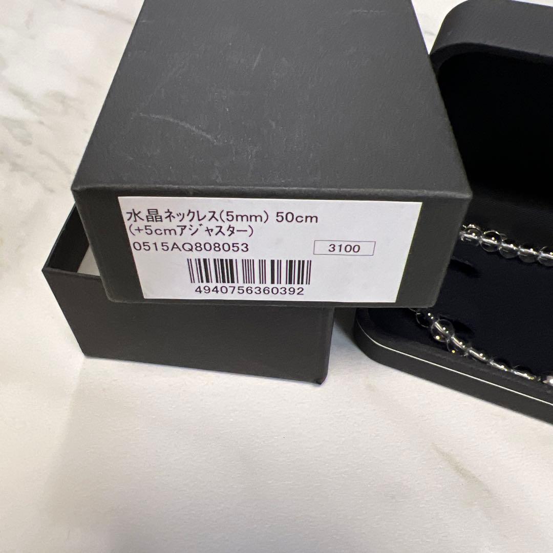 Phiten 水晶ネックレス 5mm玉 50cm