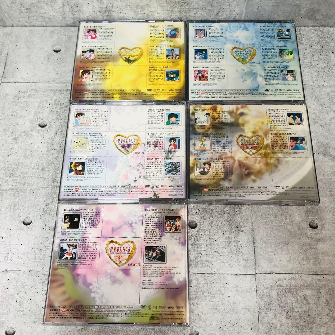 魔法のアイドルパステルユーミ DVDコレクションBOX 全25話 アニメ