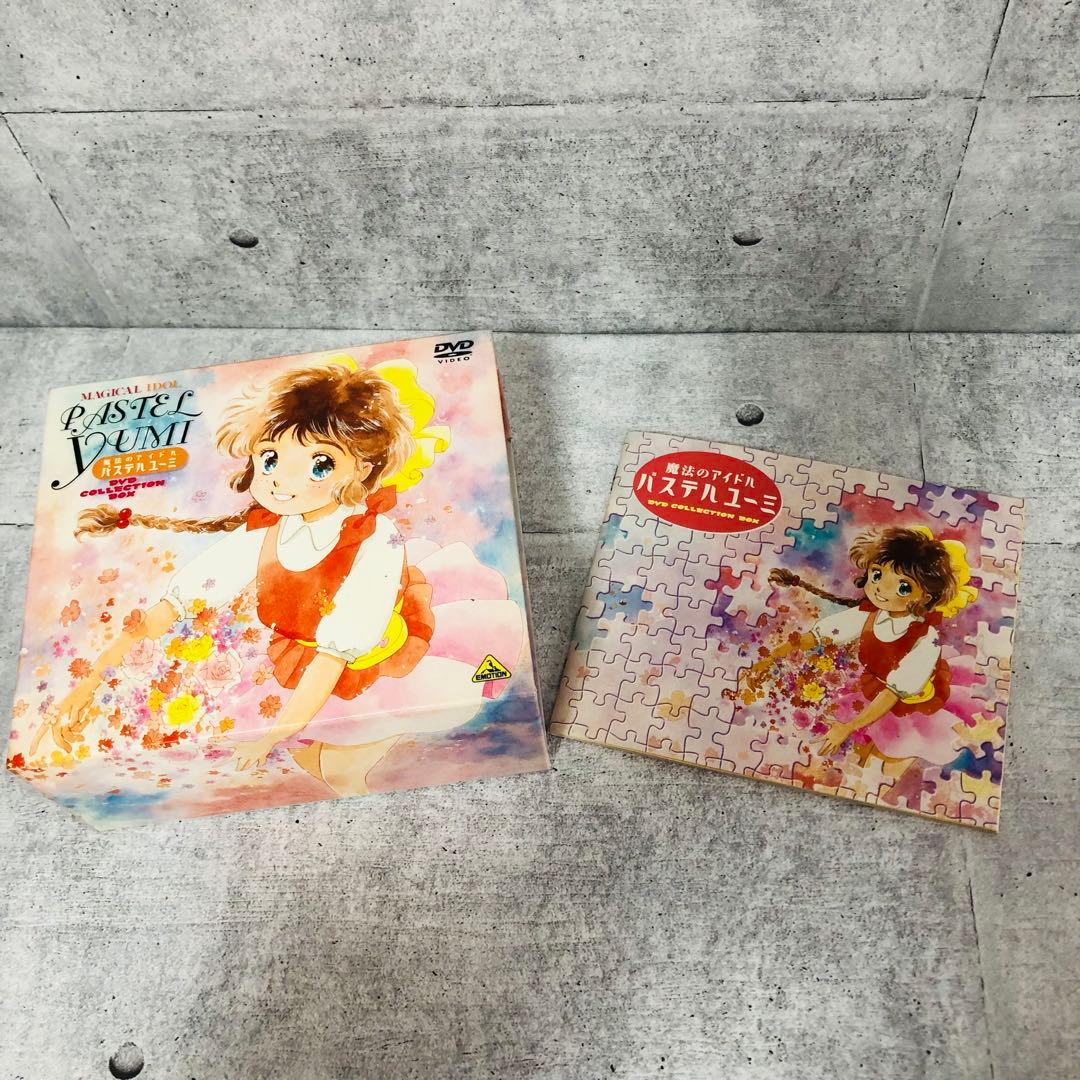 魔法のアイドルパステルユーミ DVDコレクションBOX 全25話 アニメ