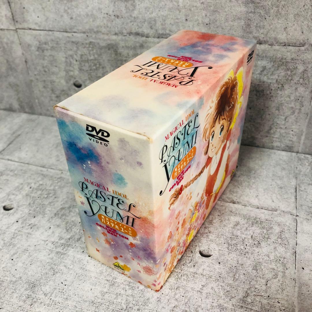 魔法のアイドルパステルユーミ DVDコレクションBOX 全25話 アニメ