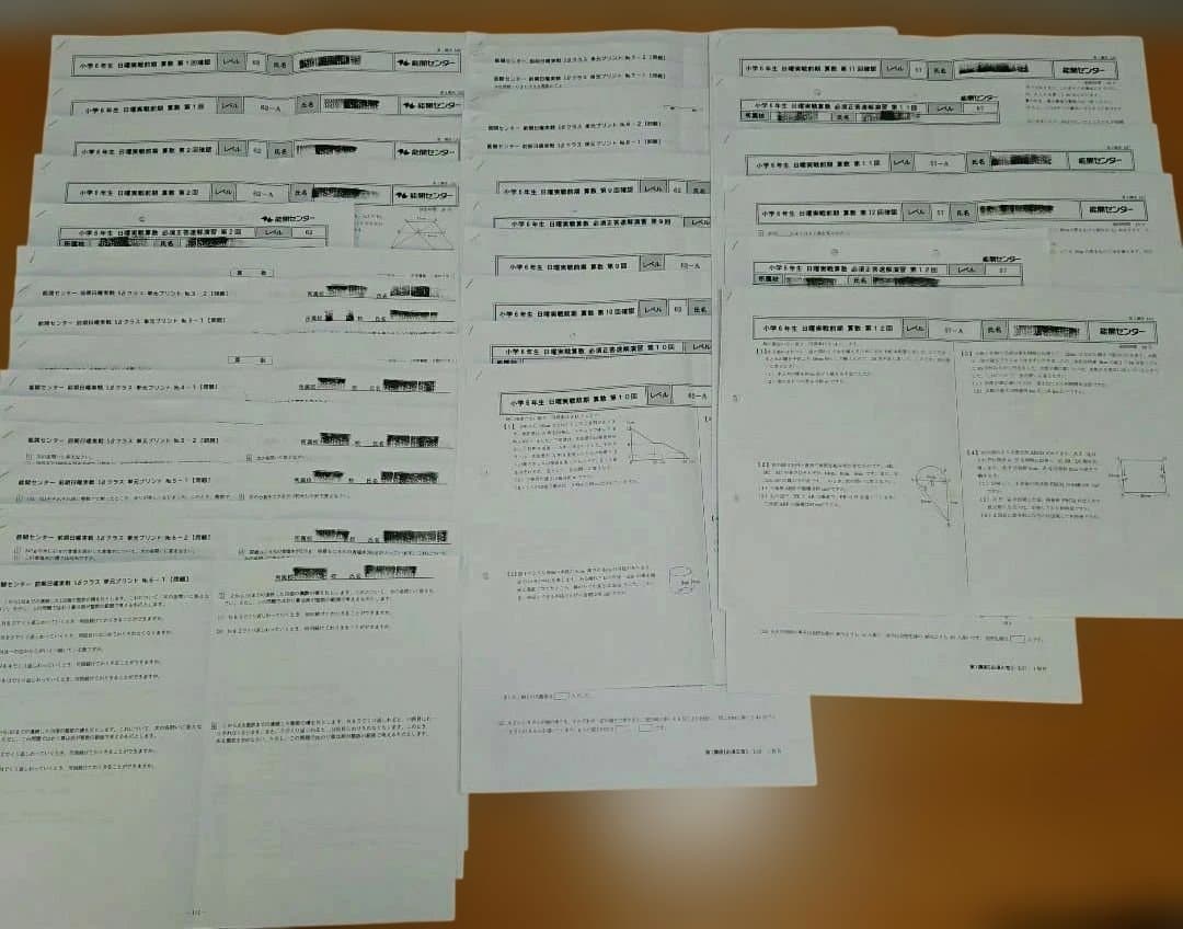 能開センター 6年 日曜実戦 4教科 前期後期全て