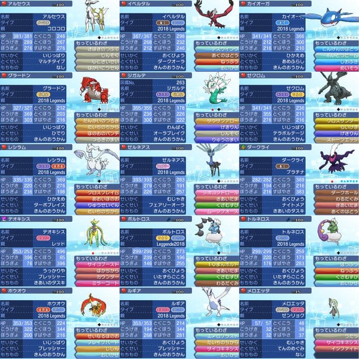 ポケットモンスター　ウルトラムーン　【ウルトラサンムーン】ポケモン　3DS　13