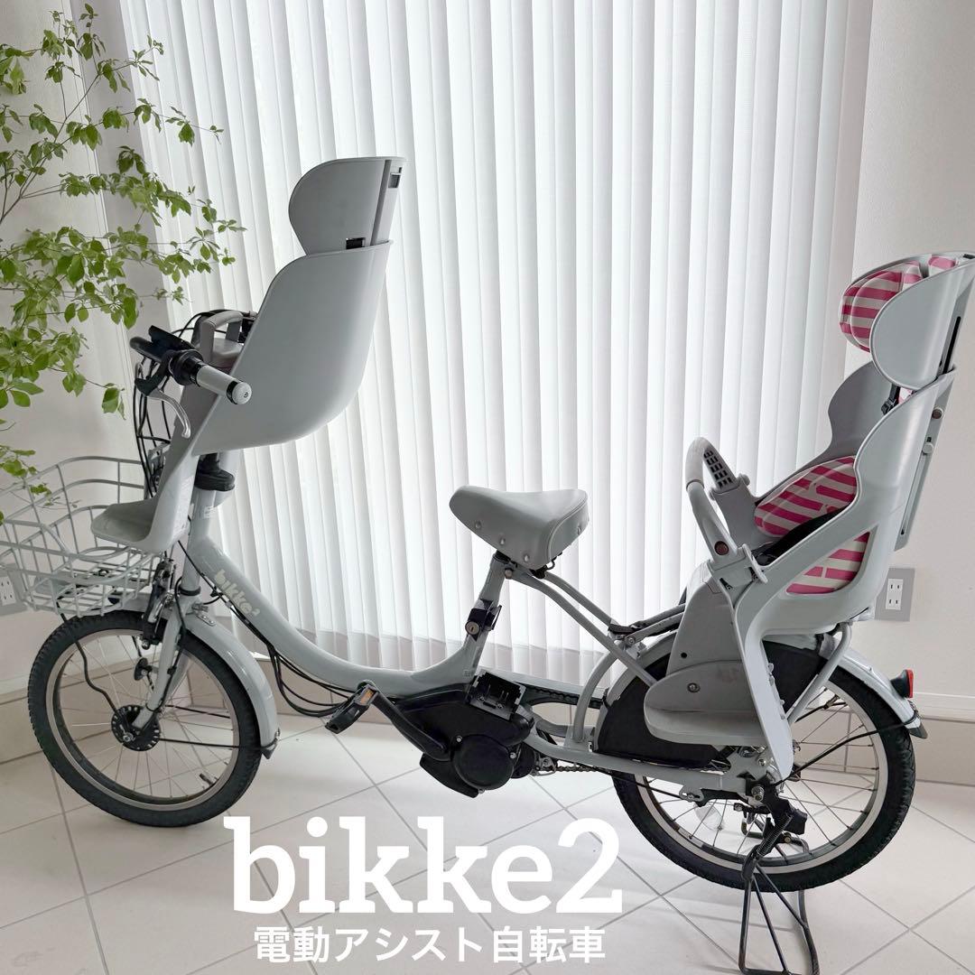 【yuvol　bikke2】ブリヂストン 電動アシスト自転車20インチ