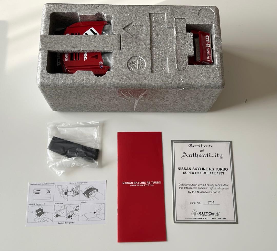 オートアート スカイライン RSターボ スーパーシルエット 1983 1/18