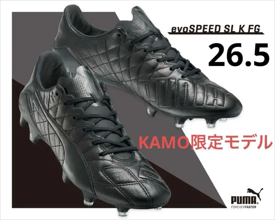 KAMO限定 プーマ エヴォスピード SL K FG ブラック26.5