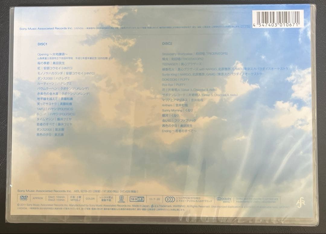 フジファブリック/フジファブリック presents フジフジ富士Q 完全版〈…