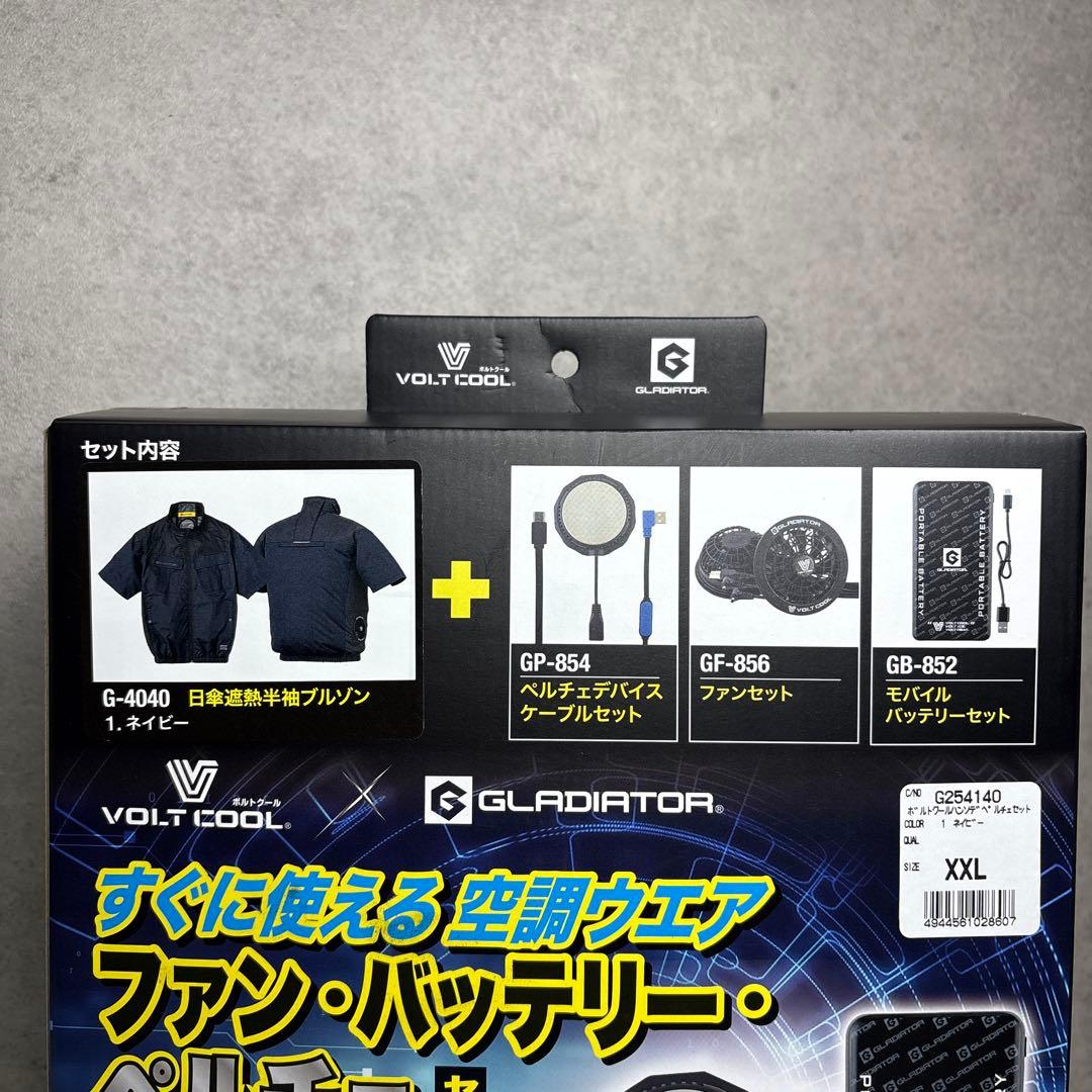 新品！すぐに使える空調ウエア　ファン　バッテリー　　ネイビー　ペルチェ　セット