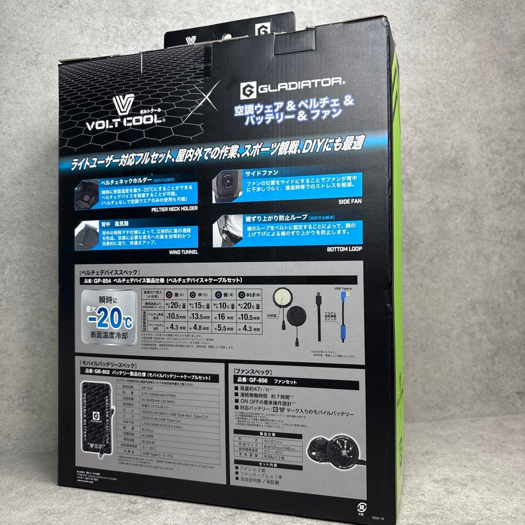 新品！すぐに使える空調ウエア　ファン　バッテリー　　ネイビー　ペルチェ　セット