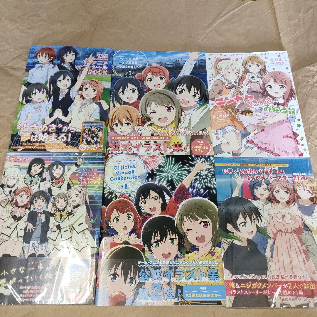 ラブライブ!書籍 まとめ売り