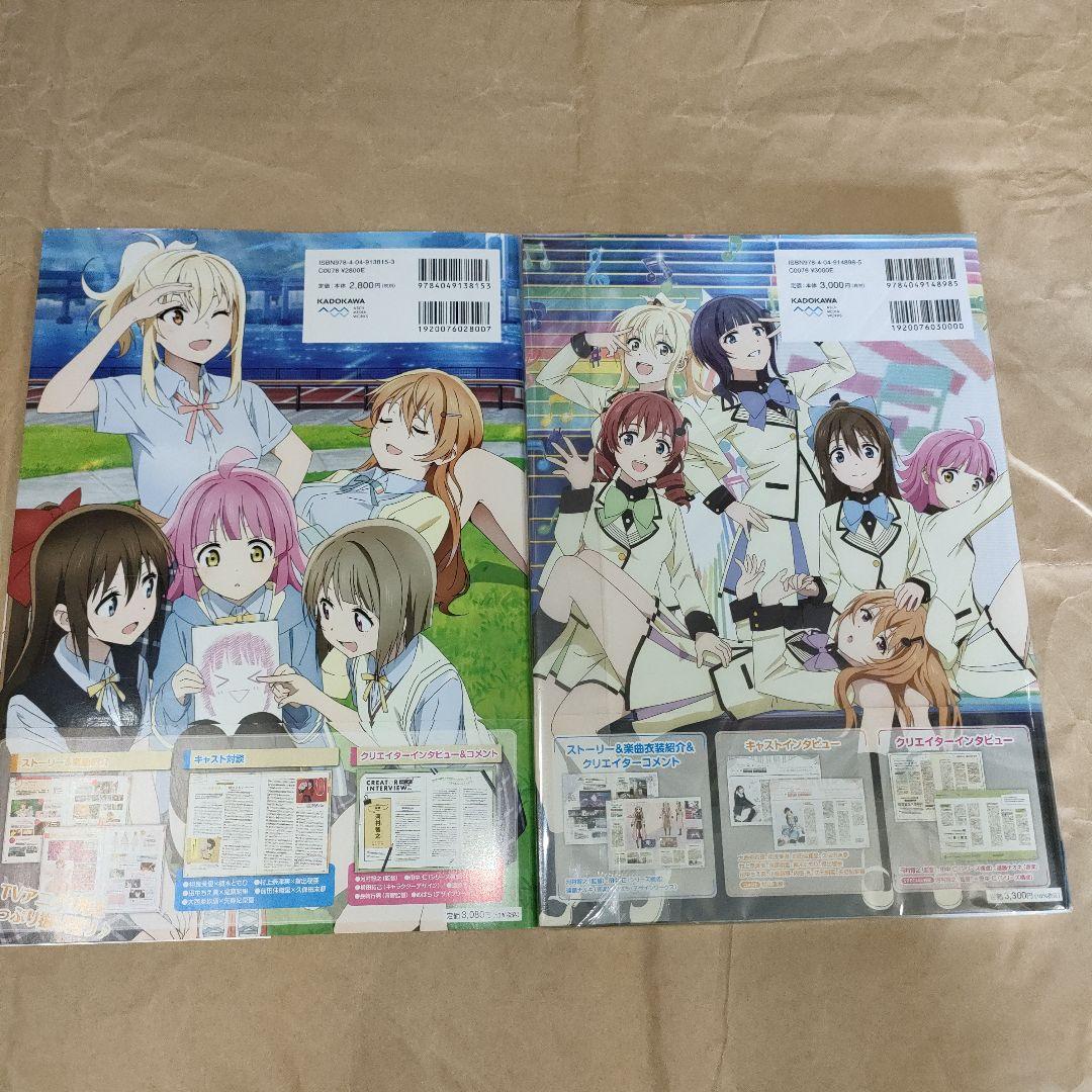 ラブライブ!書籍 まとめ売り