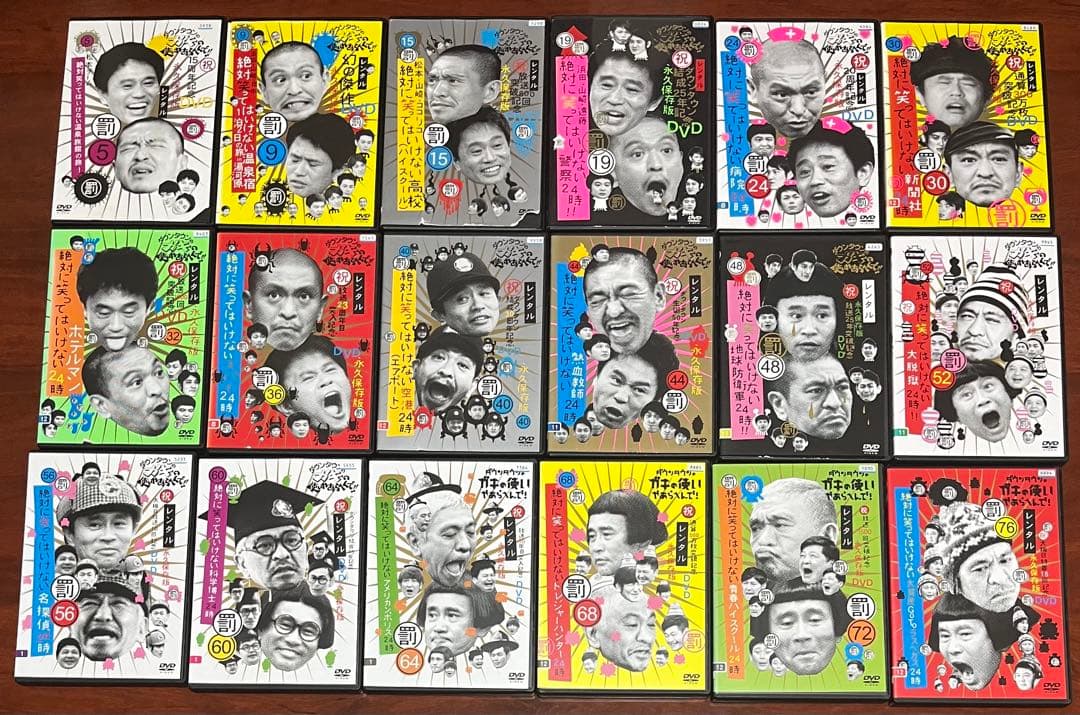 ガキの使い 絶対に笑ってはいけないシリーズ フルコンプ dvd