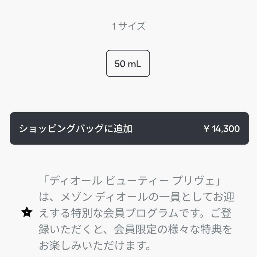 【新品未使用】ディオールオム ダーモシステム ファーミングケア 50ml